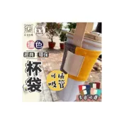 (店+)環保愛地球！撞色飲料杯袋 杯套 飲料提袋 飲料杯帶 手提袋 環保杯套 手搖飲料杯袋 飲料袋