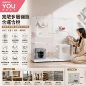 (店+)【YOU樂美家居】豪華雙層多功能貓籠｜大空間貓咪別墅｜加粗鐵絲結構｜貓跳台＋吊床｜抽屜式貓砂盆｜防逃門鎖｜