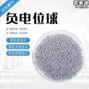【好物優選】富氫水素球負電位球使用時間長 元球富氫水素顆粒