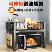 可伸縮微波爐架 單層/雙層/三層 廚房置物架 電器收納架 可調節台面收納架 送掛鉤+筷筒+砧板架 超耐重 廚房收納神器