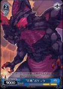 《CardTube卡族》(140630) SE/S04-T15 TD (WS) 光明與黑暗續戰篇普卡 (藍2)