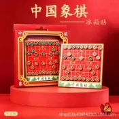 拾光藏寶閣 【立體國風】象棋冰櫃貼 金屬冰櫃貼 磁吸冰櫃貼 文創紀念品 烤漆滴膠工藝 中國象棋造型 立體浮雕設計 居家裝飾 辦公室小物 送禮自用兩相宜