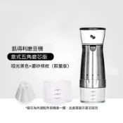 咖啡磨豆機 家用小型便攜式自動咖啡豆研磨機  304不鏽鋼磨豆器 電動研磨機