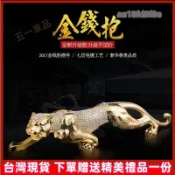 🌈【台灣出貨】金錢豹汽車擺件老虎金屬鑲鑽創意車飾合金錢幣豹車用車用飾品男士 高品質