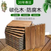 【廠家直銷】廠家直供防腐碳化木戶外花園拼接加厚地板陽臺室內室外樟子鬆地板 陽台露臺拼接木地板 防水防腐耐日曬 卡扣式實木