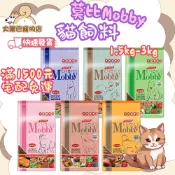 🚛快速到貨【大尾巴】莫比 Mobby 貓飼料 貓糧 乾糧 成貓 飼料 1.5kg-3kg 小包裝