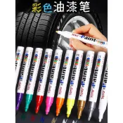 【臺灣出貨】滿109出貨 汽車輪胎筆塗鴉不掉色塗鴉筆字母描繪白色筆補胎記號筆工業油漆筆