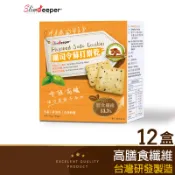 纖司令高纖餅乾-蘇打口味12盒組 台灣製 熱銷零食 膳食纖維 飽足感 素食 粗糧餅乾 抗性澱粉
