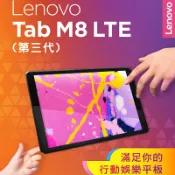 JUMP星球 福利品 強強滾生活 聯想 Lenovo Tab M8 8吋 4G上網 平板電腦 3G/32G TB-8506X 鋼鐵灰