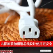 【臺灣優選】九陽豆漿機配件大全插座線三孔電源線插座通用原裝充電線插線插頭 K5TL