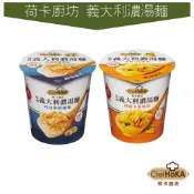 世界GO 荷卡廚坊 義大利濃湯麵 47g 巧達海鮮 田園玉米 荷卡廚房 Chef HOKA