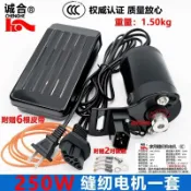 五金配件+-上新+-可開發票家用縫紉機直流馬達 250W銅芯電機 鎖邊機專用零件kil[領邦五金配件]