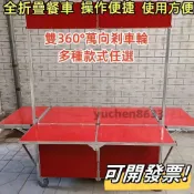 (店+)開發票 全台免運 多功能擺攤車折疊可拆卸小推車移動餐車夜市攤位臺 擺攤車 餐車 移動展示台 小推車 可折疊 夜市攤車