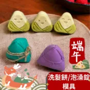 🪐星星工坊🪐24H出貨 免運費🔥端午節 粽子 香包 龍舟 洗髮餅 髮餅模具 皂餅模具.泡澡錠模具 泡澡球 模具 客製化