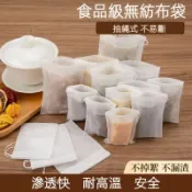 台灣現貨 抽線式茶包袋 100入 24H出貨 無紡布泡茶袋 過濾袋 中藥袋 滷包袋 花茶袋 隔渣袋 濾茶袋 沖茶袋