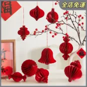 【春節裝飾】 新年裝飾品折紙立體紅燈籠弔飾春節過年傢用節日裝扮佈置小掛件 蜂窩球裝飾燈籠 春節紅紙燈籠掛飾 商場櫥窗裝飾