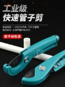 協貿國際日用品生活7館 ppr管剪刀管刀pvc管子割刀專業管剪快剪切管器刀片割水管線管神器