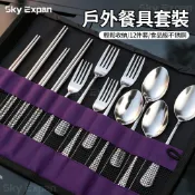 (店+)【LEMU 樂牧】露營餐具 13件餐具組 304不鏽鋼餐具 附收納包 戶外餐具組 餐具收納袋 戶外餐具