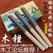 【含稅】粗齒木銼 粗木銼好品質 木銼刀 鋒利耐用(最小規格 單紋路 銼刀 木工銼 木雕銼刀 需其他規格則提問)【18-