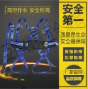 【299出貨】全方位電工高空作業安全帶歐式五點式全身腰帶電力安全繩保險帶【亞德機械五金家居】
