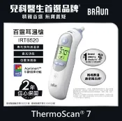 誠大儀器 BRAUN 百靈 耳溫槍 IRT6520
