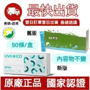 🔥現貨 最新效期🔥【隔日到貨】葡眾樂優乳酸菌顆粒／另售995超級營養液樟芝益康悅兒康爾喜原味甜味餐包衛傑貝益潔牙膏活逸康