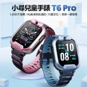 小婷電腦旗艦店 小尋兒童手錶T6 Pro 4G視訊通話 1.69吋大螢幕 10重定位 家長一鍵管理 IPX8防水
