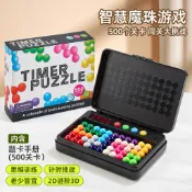 500關魔珠智慧拼圖｜2D平面＋3D金字塔｜計時挑戰款｜邏輯思維訓練｜益智教具｜兒童專注力玩具