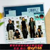 幸福時光館 {台灣公司貨 可打統編}官方正版 五月天 第一張創作專輯 圖案膠黑膠LP唱片 臺版