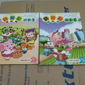 全新全國兒童樂園遊戲書