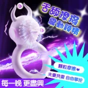彰化迅速出貨💞大蠻牛陰莖環 屌環 性玩具 屌套 龜頭環 震動套 鎖精 鎖精環震動 陰囊 男用屌環 情趣用品 性愛 G87