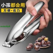 （免運）板栗開口器剝栗子神器十字開切去皮器剝去殼夾子家用生板栗防寒布