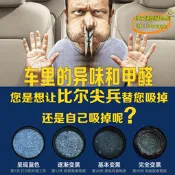 新品惹賣💖比爾尖兵車載淨味炭稁除異味去甲醛消毒除臭固體淡香香稁新車用碳