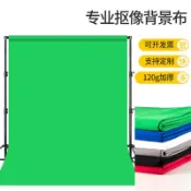 協貿國際日用品生活10館 大尺寸綠布攝影背景布綠色藍布摳像綠幕摳圖拍視頻隱身布透明拍