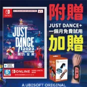 (店+)【Nintendo 任天堂】【就是要玩】現貨 NS Switch 舞力全開 2023 中文版 JUST DANCE 2023 2023舞力全開