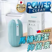 (店+)【松鼠購物】日本品牌馬桶清潔抑菌液250ml 大容量潔廁魔瓶 馬桶自動清潔劑 廁所除臭芳香 馬桶清潔錠