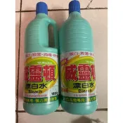 全新現貨 威靈頓漂白水1000g(白色衣物專用、強力漂白殺菌)