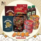 老四川 夏日輕鬆煮 BUYBUY平安箱 麻辣鴨血 麻辣豆腐 烏梅汁 螺螄粉 酸辣粉 豚骨 麻辣 蝦薯條 中元普渡14件組