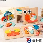 蒙氏嬰幼兒童卡通3d立體拼圖拼板專注力早教積木動物配對木製玩具yxg02