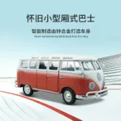 森活選物 【1:24合金車模】大眾巴士模型 金屬汽車模型 收藏擺件 合金車 模型車 巴士模型 經典復古 車庫展示 男孩生日禮物 精緻工藝