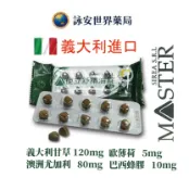 康緹 使立舒精油錠 40顆/袋 義大利原廠進口 銷售冠軍 精油 喉糖 薄荷 甘草 口含式 喉嚨不適【詠安世界商城】