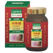【松果購物】李時珍 四物鐵錠360mg(90錠)#C1337#