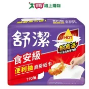 愛買線上購物 舒潔VIVA抽取廚房紙巾110抽x3包【愛買】