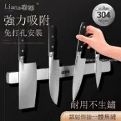 臺灣出貨 磁吸刀架 壁掛收納架 304不鏽鋼磁吸刀架 置物架 壁掛式吸鐵石磁鐵磁性菜刀架 不鏽鋼刀架 磁吸置物架 磁吸收