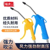 阿嫲的百寶屋 氣動吹塵槍吹氣熗吹灰槍吹風槍氣泵噴槍加長搶氣動工具除塵槍套裝{鑫弘-工葉電器}可開發票