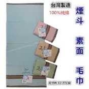 三寶家飾~素面 LIUKOO煙斗牌 mit台灣製造100%純棉毛巾 尺寸約:33*77cm 枕巾洗澡巾擦臉巾運動巾擦髮巾