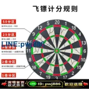 聚寶盆萬貨行 [歡迎詢價 可開發票]17寸專業飛鏢盤套裝雙面植絨加厚成人比賽針式飛鏢兒童安全飛鏢靶
