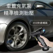小胖達生活百貨 無線充電車用汽車手持充氣泵用打氣泵小轎車電動便攜式輪 胎加氣泵