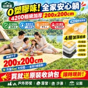 【免運｜隔日到貨】防水手提野餐墊 野餐塾300x200防水 加厚 加大 耐用款600D野餐塾輕便 遊戲墊 沙灘墊 露營