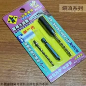 建弟工坊 台灣製 萬用 鑽兼鎖 一分 替換式鑽頭 六角軸 水泥 鑽頭 鑽掛鎖 六角水泥鑽尾 四溝 石英磚 金屬
